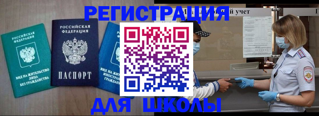 где прописаться в Обнинске