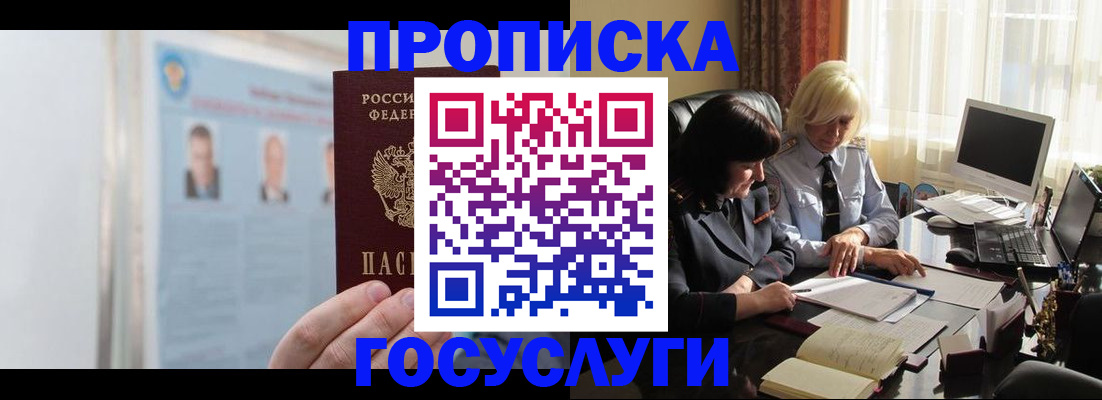 где прописаться в Обнинске