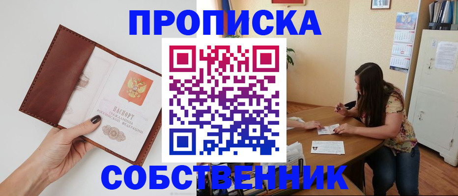 прописка гарантия в Обнинске