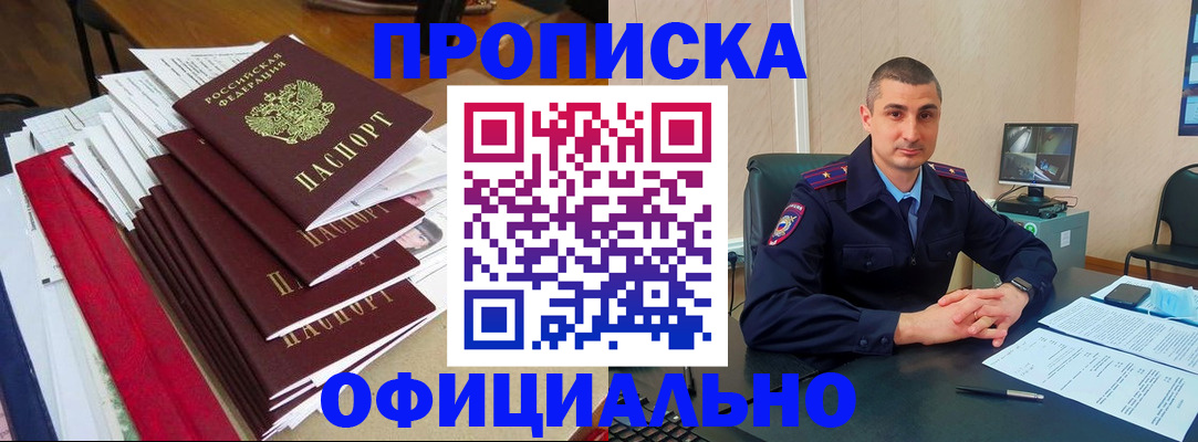 прописка поиск в Обнинске